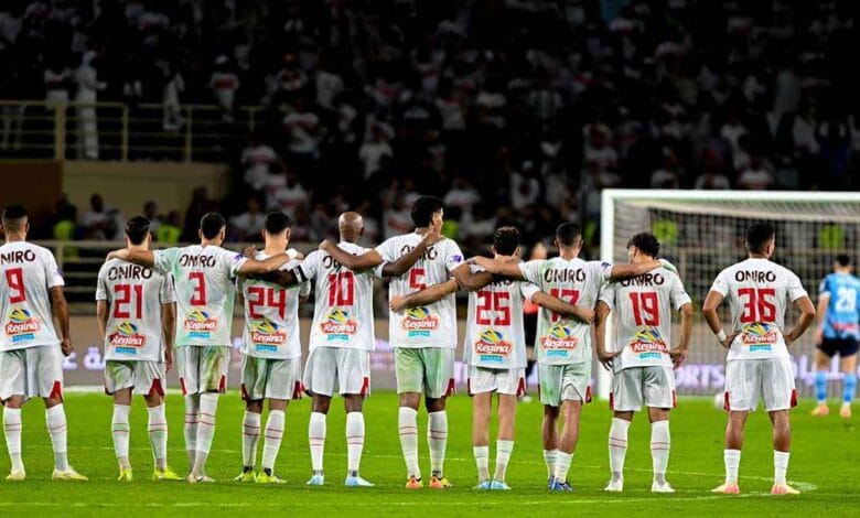 الزمالك