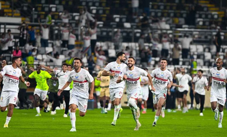 الزمالك