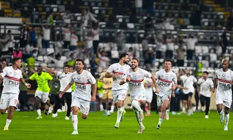 الزمالك