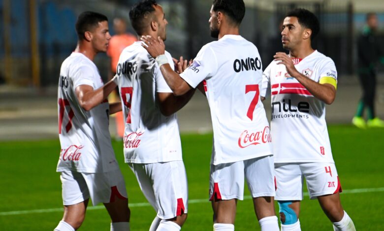 الزمالك