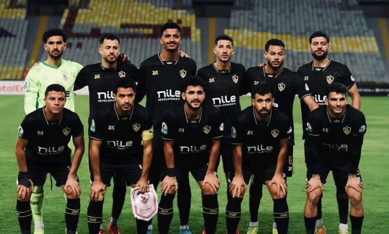 الزمالك