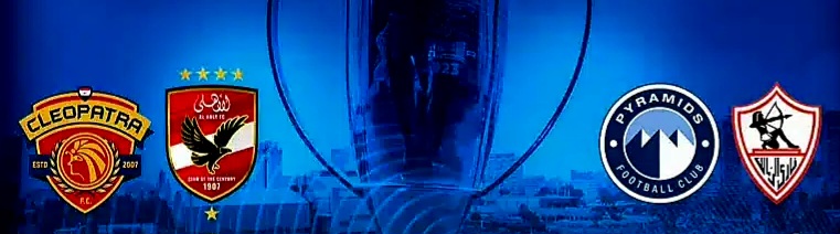 تعرف على القنوات الناقلة لمباريات كأس السوبر المصري 2025.. الأهلي والزمالك في اختبار ناري بالإمارات