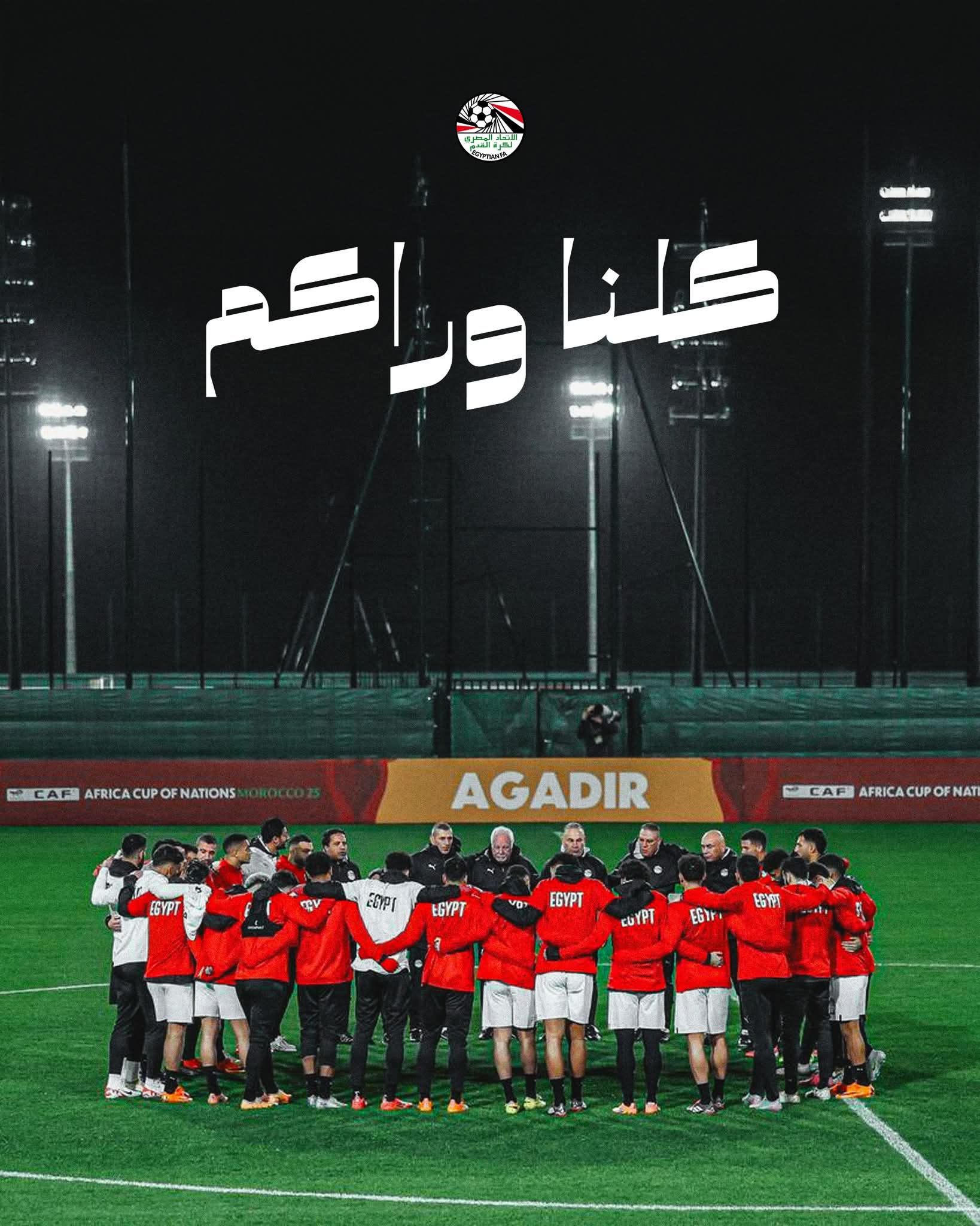 موعد مباراة مصر وزيمبابوي بكأس الأمم والقنوات الناقلة